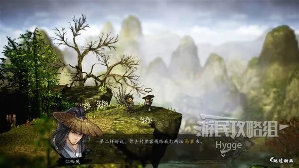 《逸剑风云决》全流程图文攻略 全支线任务流程图文攻略