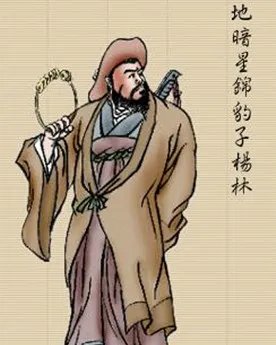 杨林