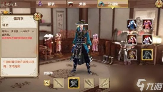 九阴真经风物志头发怎么弄 九阴手游风物志详解