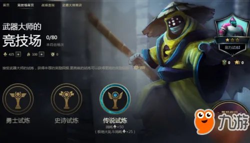 lol季前赛冲级挑战活动地址 lol2017季前赛热身活动网址