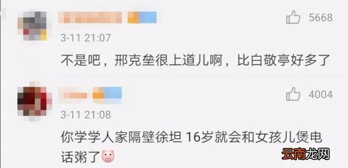 白敬亭想跟李现学撩妹 李现微博新浪微博