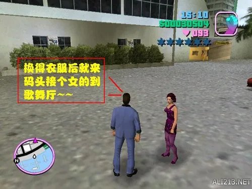 《侠盗飞车罪恶都市》全任务流程图文攻略详解