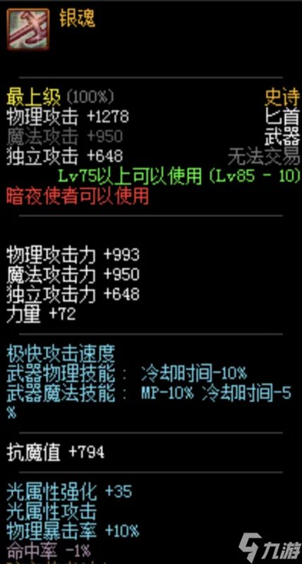 dnf刺客pk装备怎么搭配 刺客pk装备选择及玩法教学 详细介绍