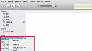苹果iOS 5.1.1完美越狱详尽图文