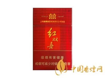 红双喜香烟多少钱一包 红双喜香烟价格表和图片