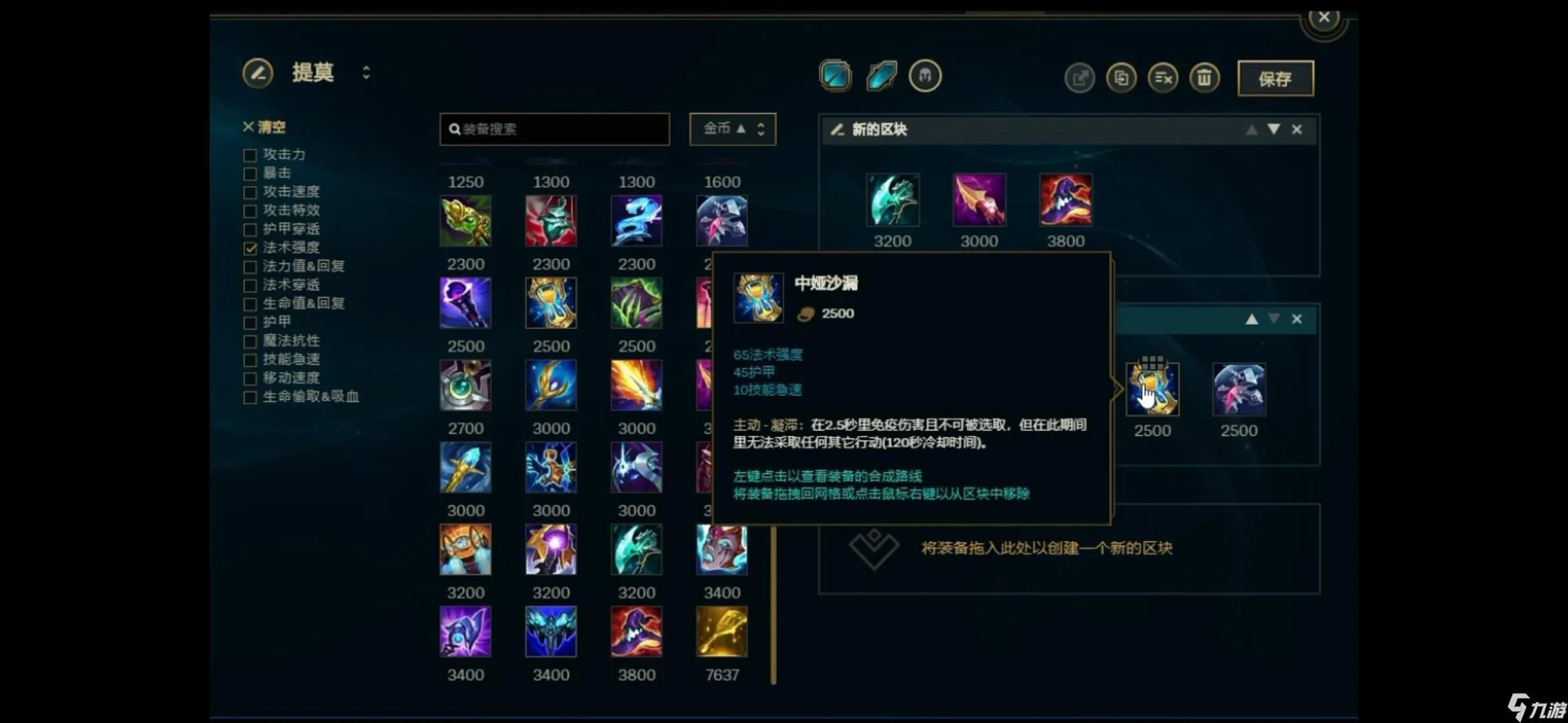 《lol》s11老鼠打野出装 英雄联盟老鼠打野攻略