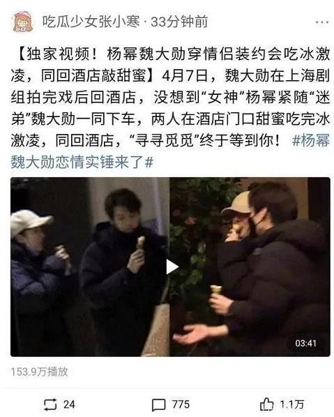 杨幂躲房车陪魏大勋拍戏：热恋中的两人整天腻在一起