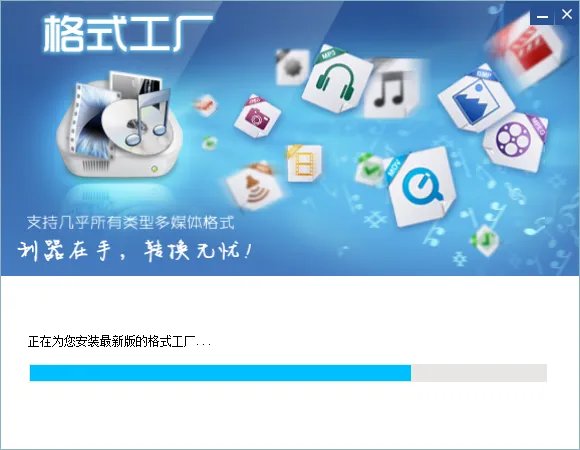 格式化工厂绿色版