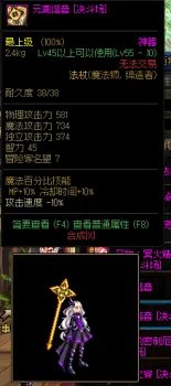 法师幻化法杖哪个好 DNF魔法师武器幻化推荐