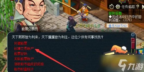 梦幻西游股票怎么玩 股票玩法攻略