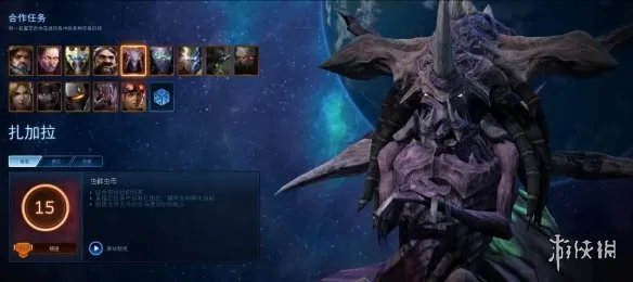 《星际争霸2》母巢之后扎加拉攻略