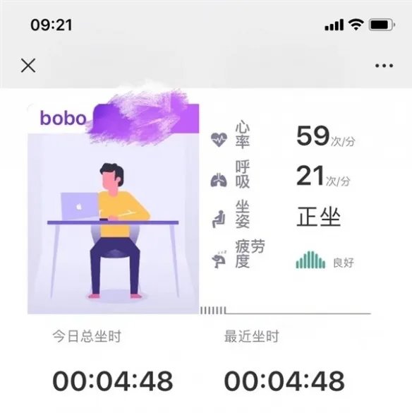 曝公司用高科技坐垫监视员工！公司回应:HR个人行为
