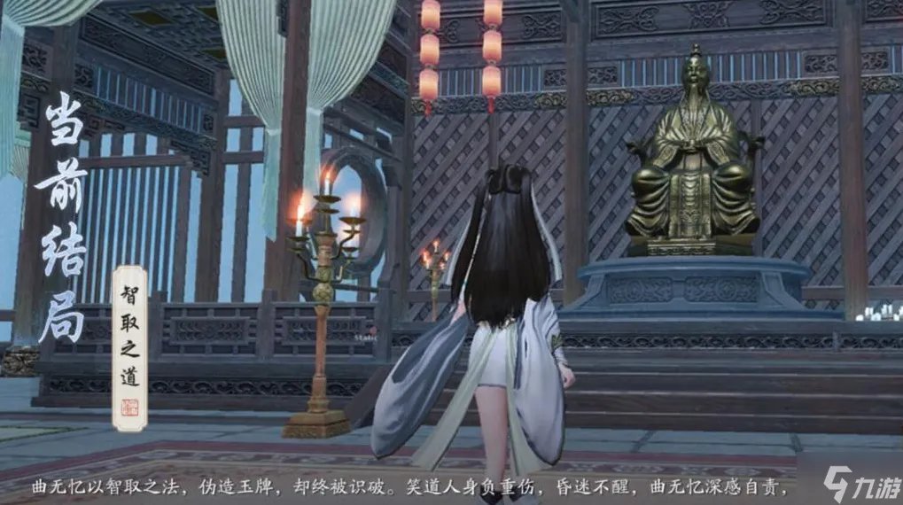 《天涯明月刀手游》曲无忆结局有哪些 曲无忆天命不同结局达成方法