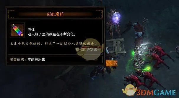 《暗黑破坏神3》牧牛杖制作攻略