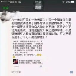 田华为什么虐猫 一家4人患癌是报应