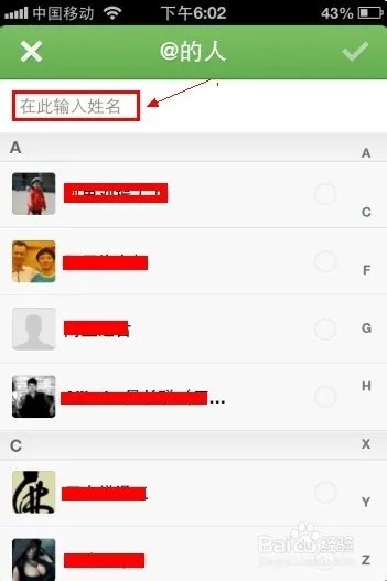 来往群中怎么快速的@某人【有图有文】