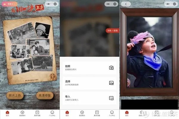 9款老照片修复工具汇总,一键让你的老照片重新焕发光彩!!!