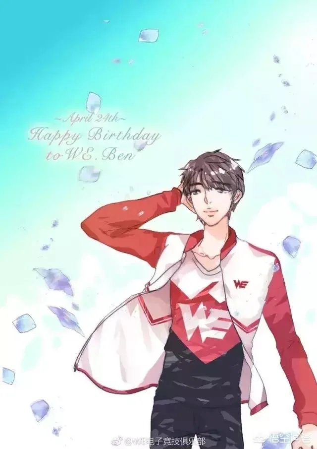 we战队ben为什么不上场?