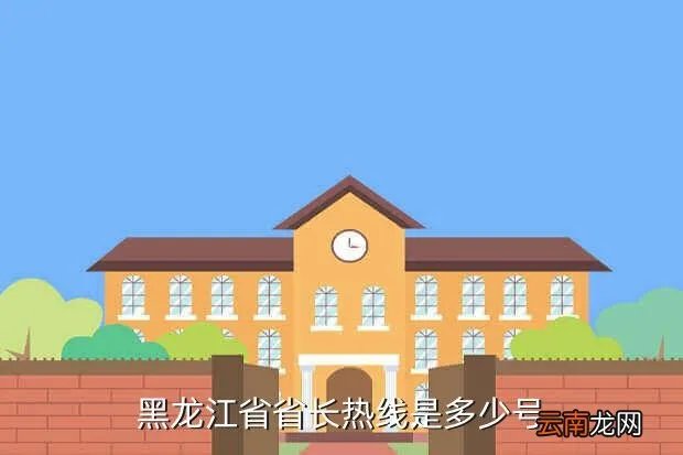 黑龙江省考评网，黑龙江考评网查成绩总是显示输入学籍号错误