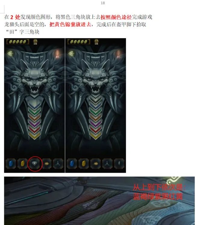 《隐秘的怪谈-猫女之夏》第五章通关攻略