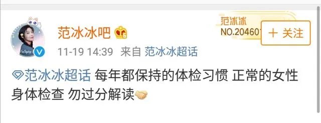 范冰冰两次现身医院,这是去月子中心吗?