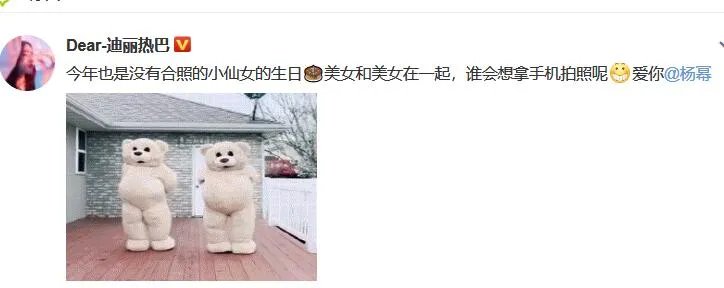 迪丽热巴道歉是怎么回事 迪丽热巴道歉原因是什么