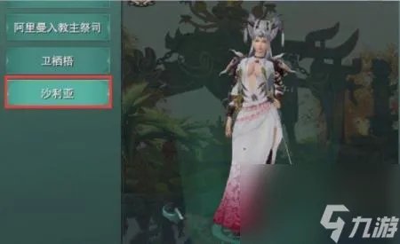 荻花宫前山沙利亚怎么开 剑网三英雄荻花宫前山副本攻略