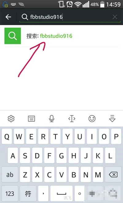 《微信》明星微信号分享介绍