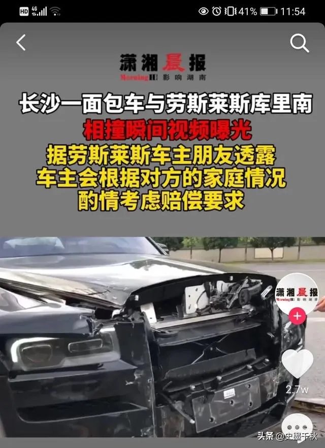 女司机开面包车与劳斯莱斯相撞,或面临200万索赔,你怎么看?