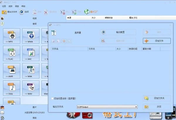 格式化工厂绿色版