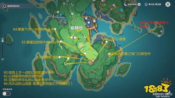 原神雷神瞳181位置高清图攻略 2024雷神瞳全收集攻略