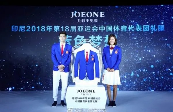 中国队亚运会礼服是什么样子的?