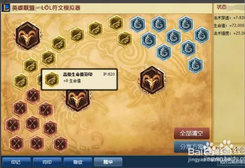 LOL新英雄塔利亚出装攻略