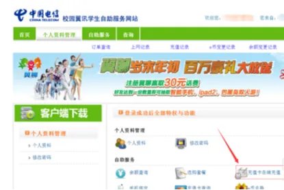西安校园翼讯客户端的官网是多少?
