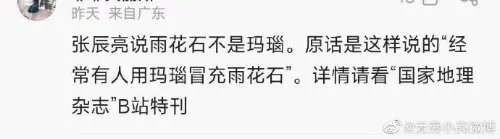 知名科普博主无穷小亮在线辟谣:有个事挺瘆得慌