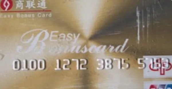 商联通卡使用范围?