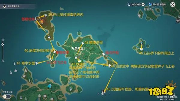 原神雷神瞳181位置高清图攻略 2024雷神瞳全收集攻略