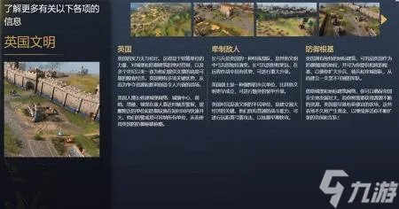 帝国文明4中国怎么升宋 帝国时代4中国和英国介绍