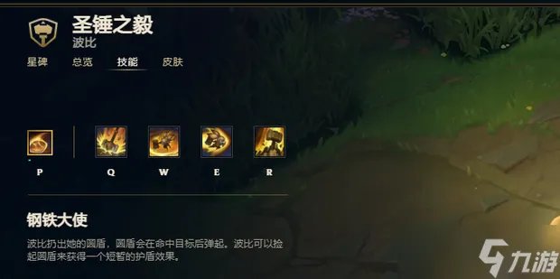 lol波比技能介绍 lol波比怎么玩