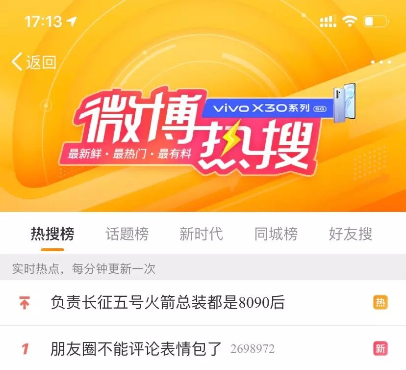 微信更新7大新功能 谁空间有黄图