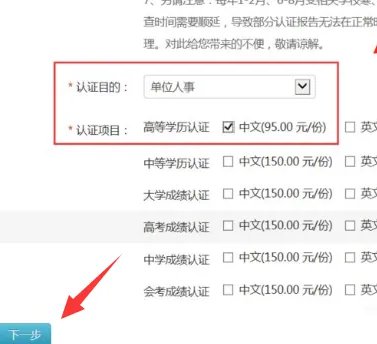 学历认证报告怎么弄