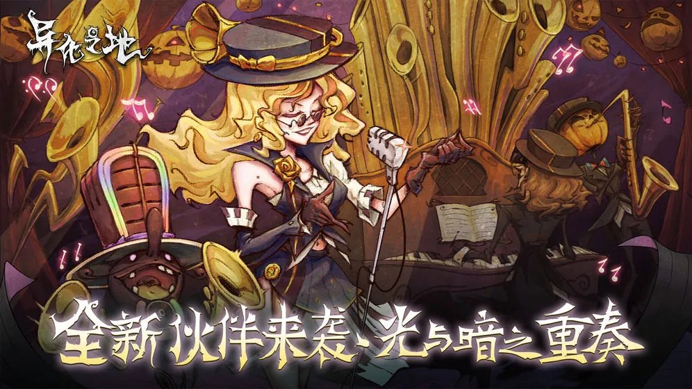 异化之地镶嵌注魔玩法讲解