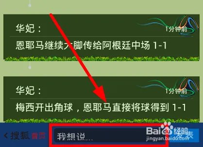 2014世界杯文字直播 世界杯文字直播频道