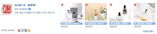 5家靠谱香水淘宝店+3家海淘香水网站分享,香水圈公认好评,建议收藏!