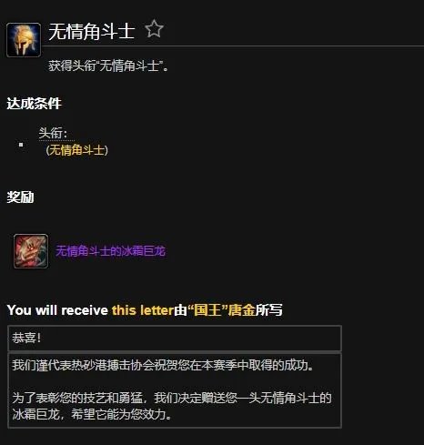 魔兽世界无情角斗士成就怎么做
