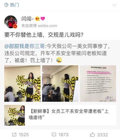 闫闯撞人被刑拘是真的吗?