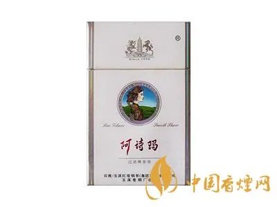 阿诗玛香烟香烟价格表图大全一览表2022