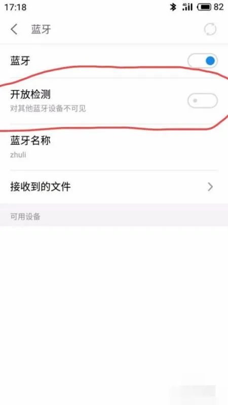 怎么防止别人通过手机蓝牙入侵我的手机