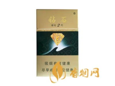 钻石2代香烟多少钱一包图片 钻石2代香烟价格表图