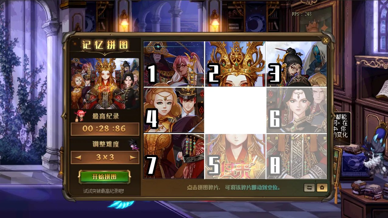 DNF记忆拼图速通方法